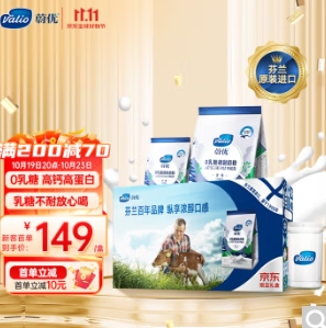 【史低价】68.85元包邮！蔚优 优选礼盒0乳糖高蛋白高钙牛奶粉 700g/袋*2 