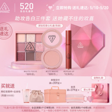 【520活动】384元包邮！3CE套装 九宫格眼影唇釉腮红橘棕盘送礼（多款可选）