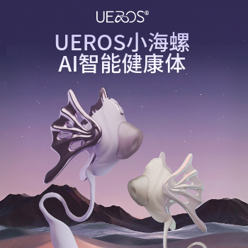 京东 ueros小海螺吮吸跳蛋 下单抽黄金
