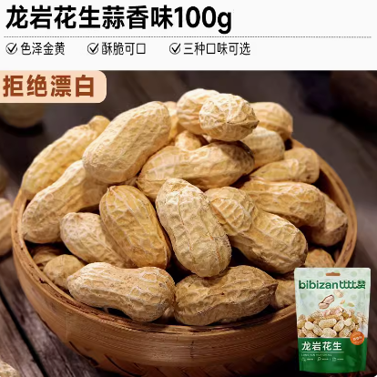 2.9元包邮！龙岩花生100g