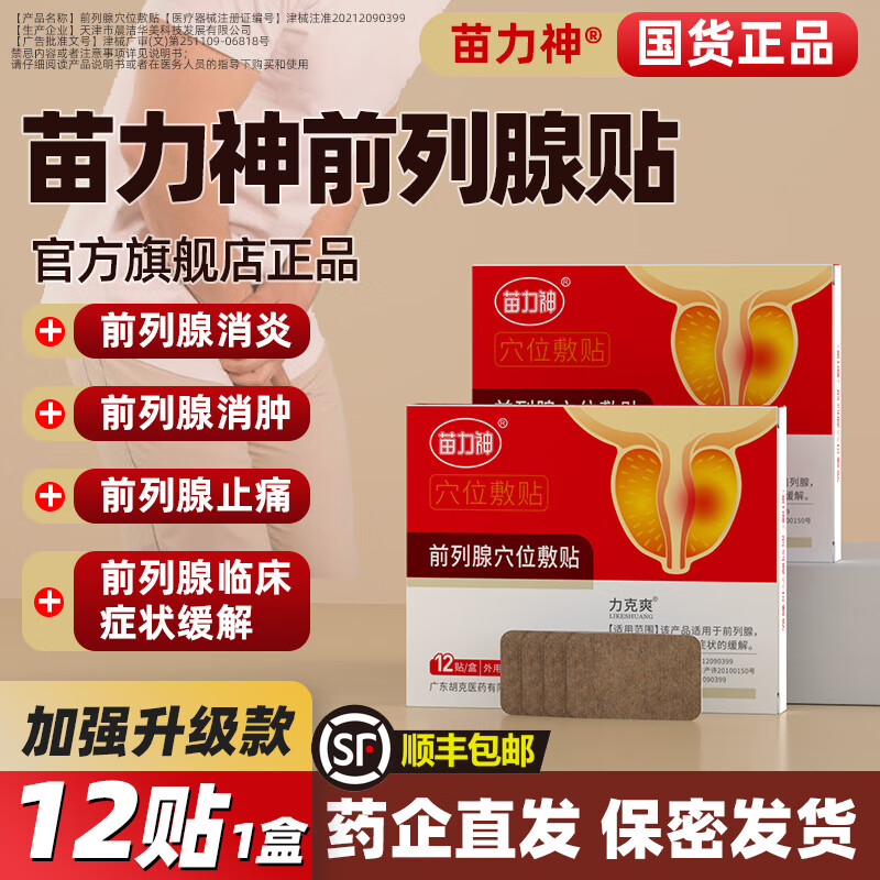 J东热销产品汇总08点档更新2025/09/09