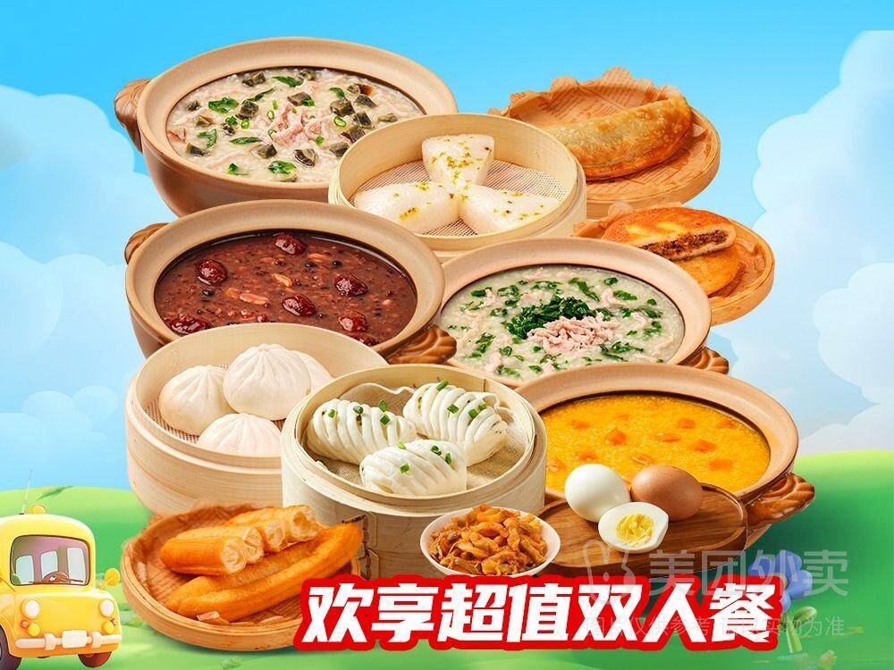 曼玲粥店夏日欢享超值双人餐兑换券，券后价仅需21.90元