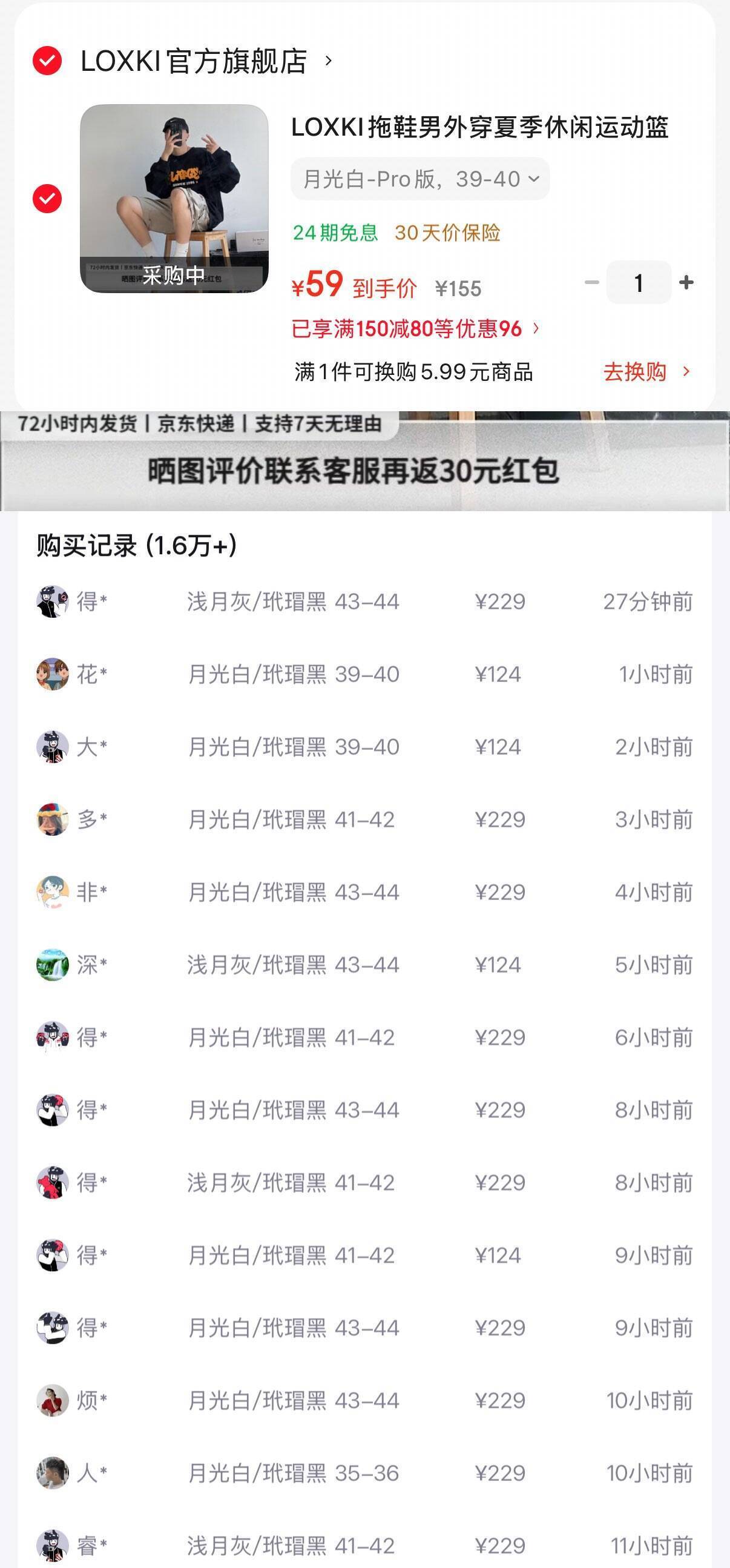 Loxki洛克斯基拖鞋 到手价29元