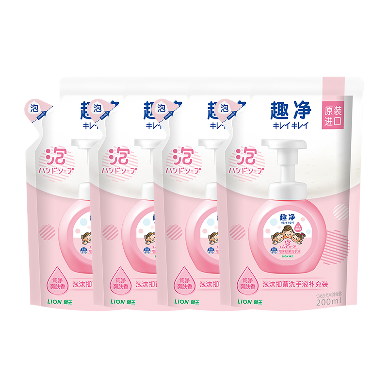 【4袋】原装进口狮王趣净爽肤香泡沫洗手液