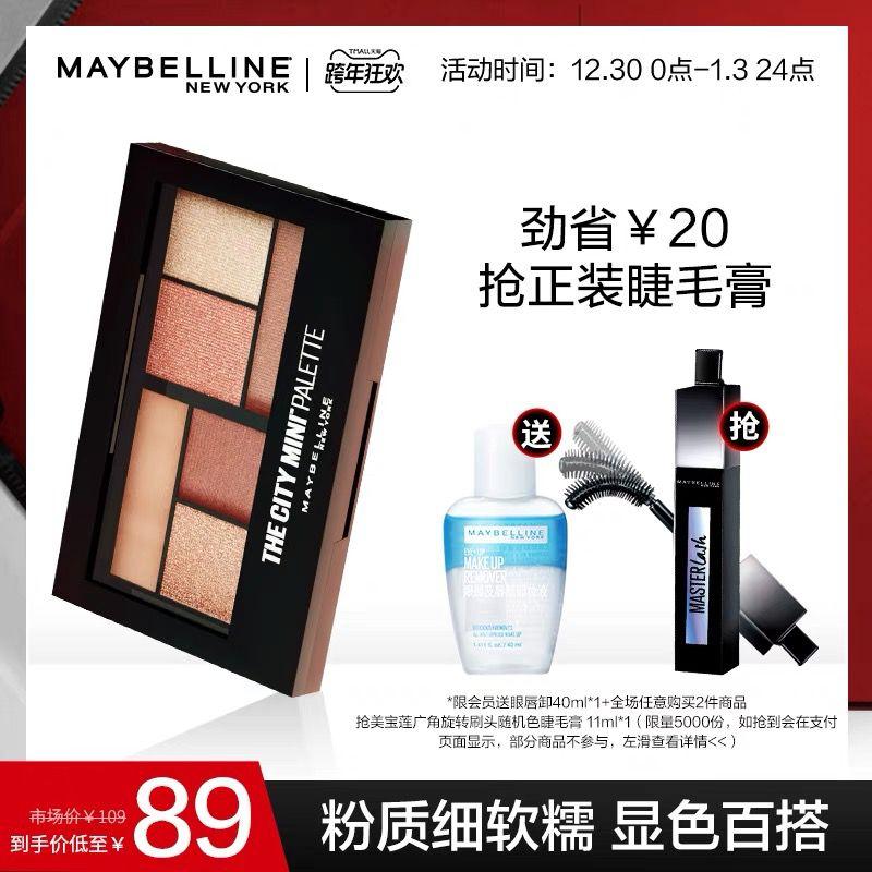 可凑商品下跨年券 到手70元