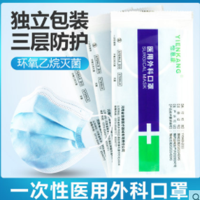 10元包邮！怡恩康 一次性医用外科口罩 灭菌级 100只 独立装
