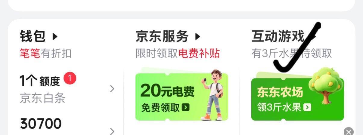 京东互动游戏：进入概率弹小虹包，惊喜红包等你拿