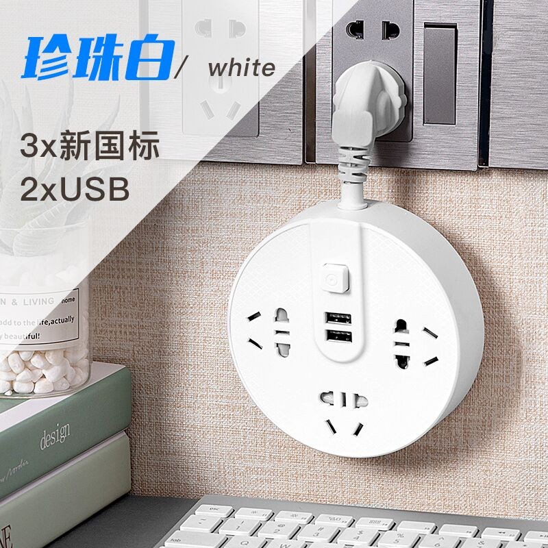 达聚科插排多孔圆形家用USB插板电源开关排插带延长线拖线板