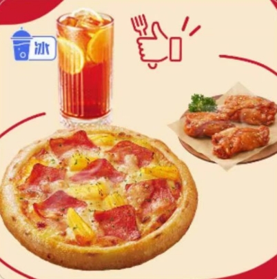 【美团】29.9元，人气夏威夷风情比萨一人食兑换券