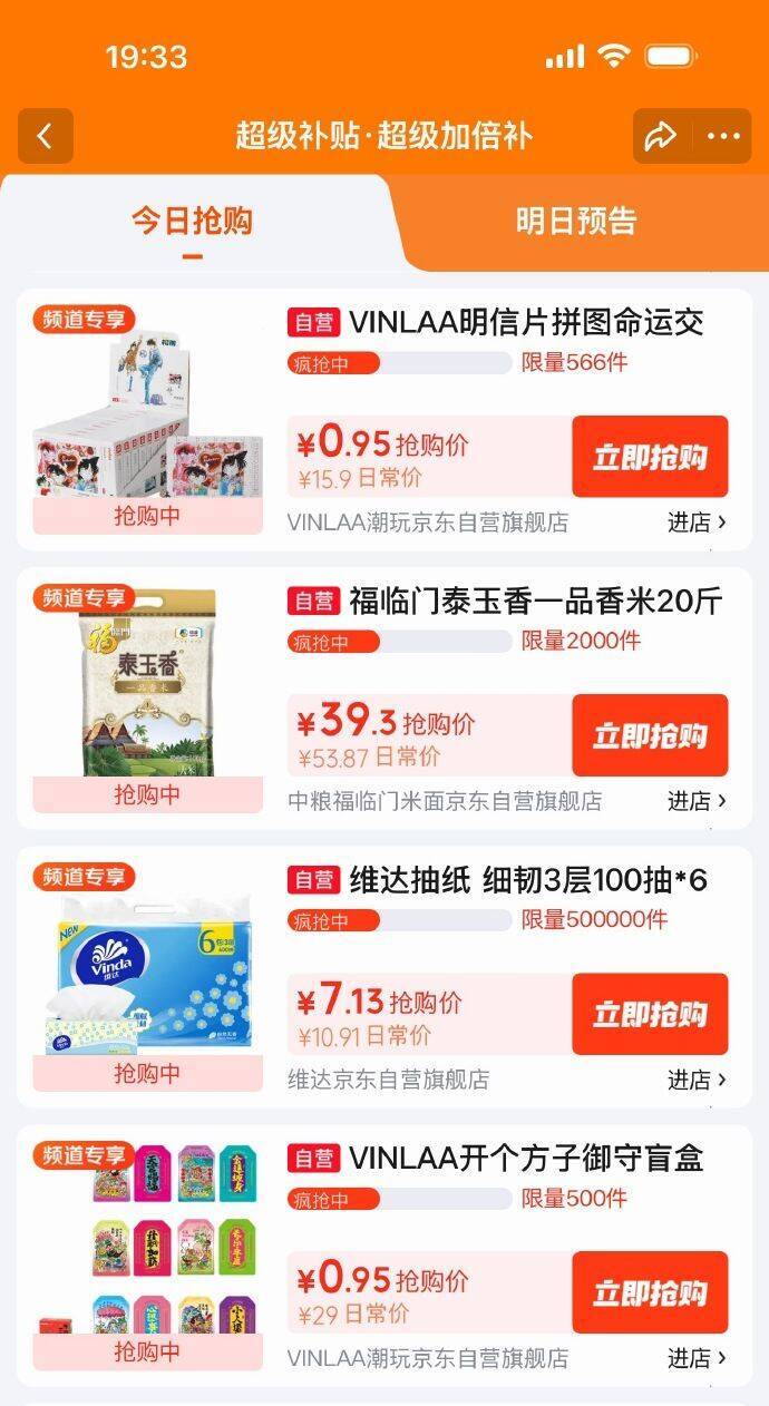 百亿补贴来袭！VINLAA名侦探柯南拼图/御守盲盒低至超低价