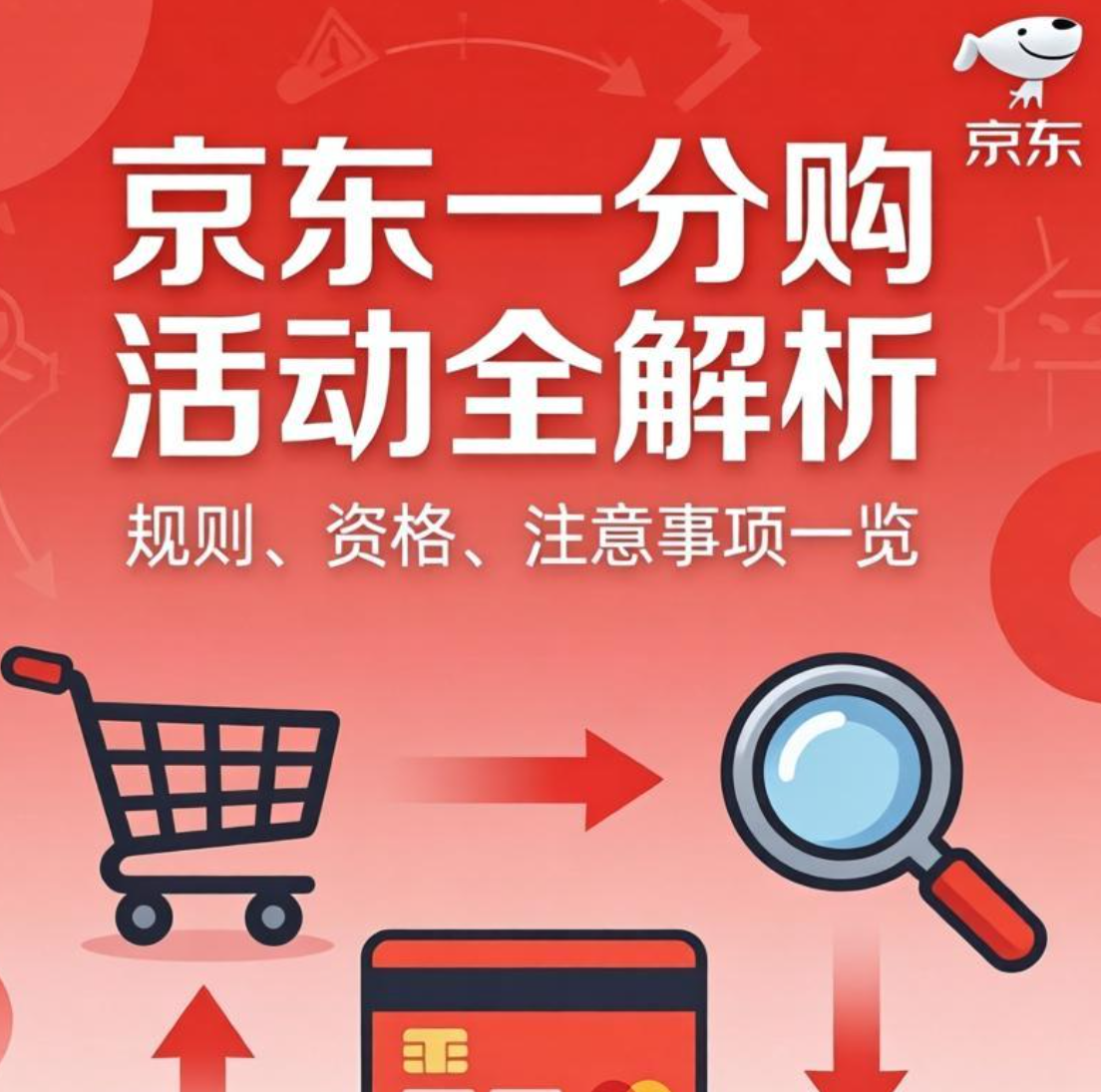 京东限时福利，京东超市有一分钱活动