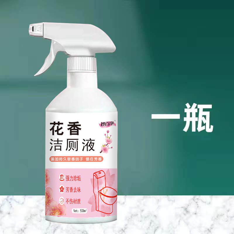 【净仕佳】洁厕灵厕所清洁剂洁厕液