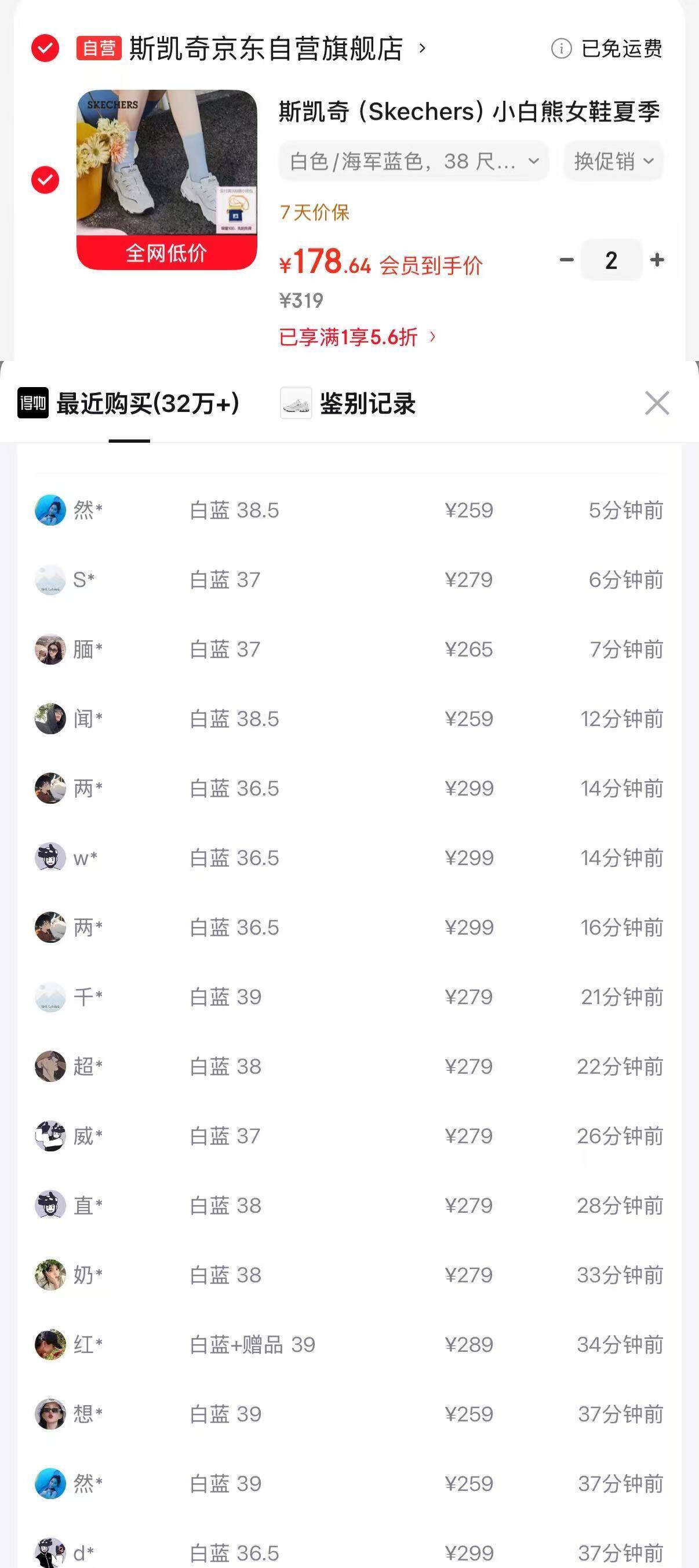 斯凯奇海军蓝老爹鞋 到手178元
