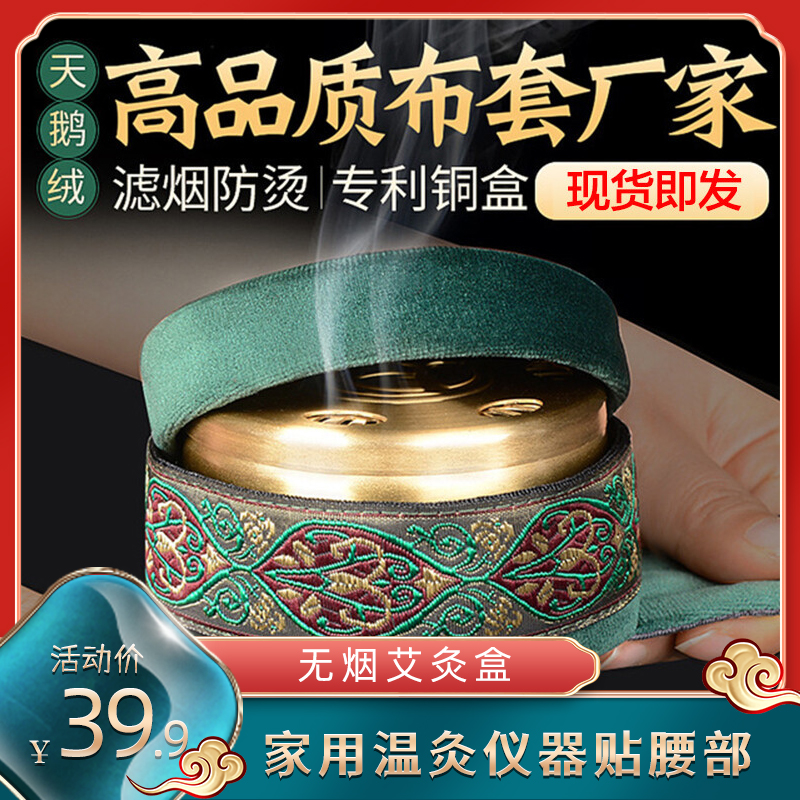【现货速达】一联无烟艾灸盒  艾条艾柱适用 