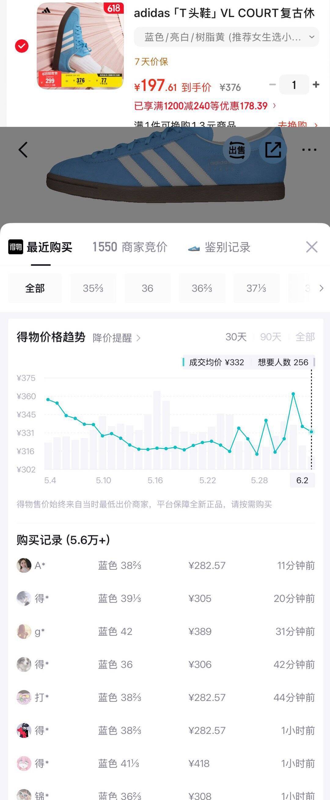 阿迪达斯蓝T头补货！到手价197元，叠加购物金仅需185元