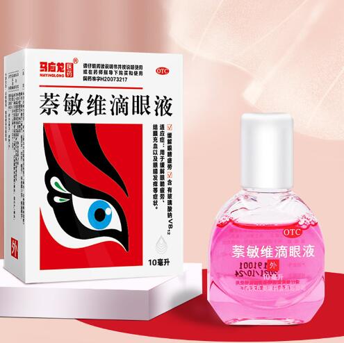 16.47元包邮！马应龙 萘敏维滴眼液10ml*3瓶