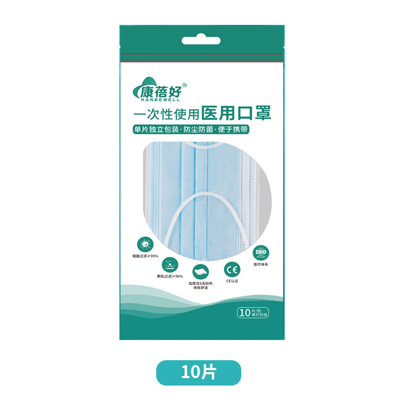 【可签到】10只单片独立装一次性医用口罩