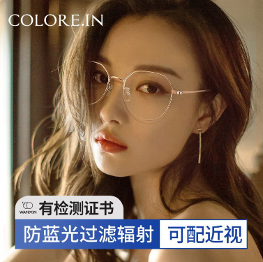 9.9元包邮！colorein眼镜 防蓝光抗辐射近视眼镜框