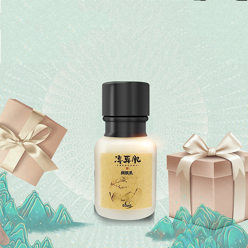 淳草肌润肤乳液草本精华补水面霜
