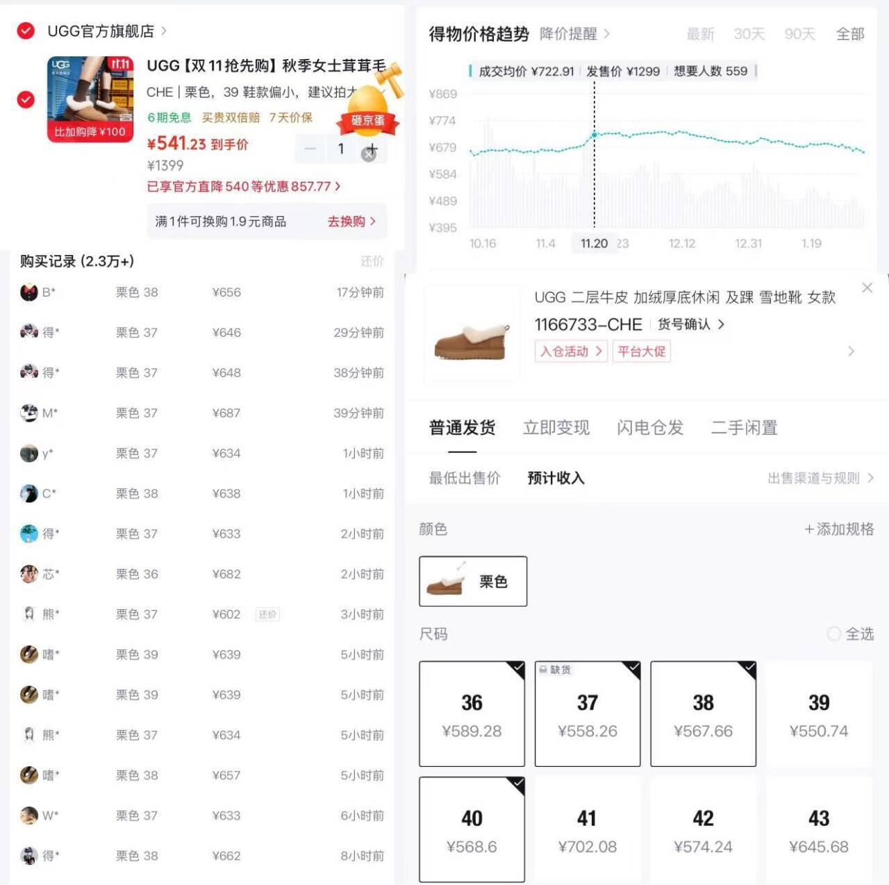UGG茸茸厚底懒人毛毛鞋，PLUS券到手541元