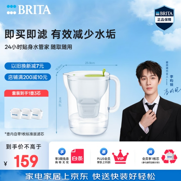 122.4元！碧然德 Style设计师系列 滤水壶 3.5升（1壶4芯）