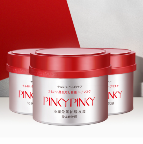 19.9元包邮！缤肌 沁润免蒸护理发膜女护发素230g*2