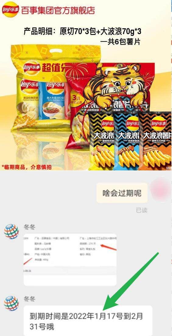 【百事集团官方旗舰店】