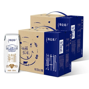 【3月产百补】特仑苏纯牛奶250mL*16包*2箱 营养早餐全脂