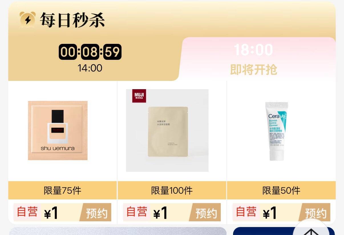 京东超市99汪贝免费兑、美妆会场&外卖29-20大额券来袭