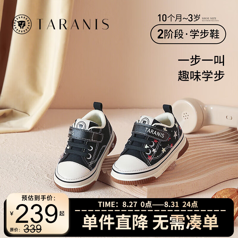 J东热销产品汇总08点档更新2024/08/28