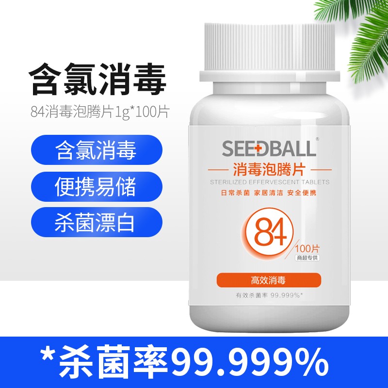 [北京地区优先发货]洗得宝含氯84消毒液