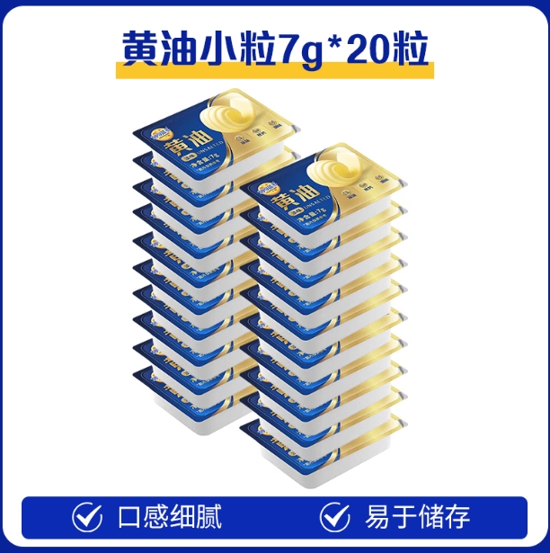 妙可蓝多动物黄油粒到手15.7元