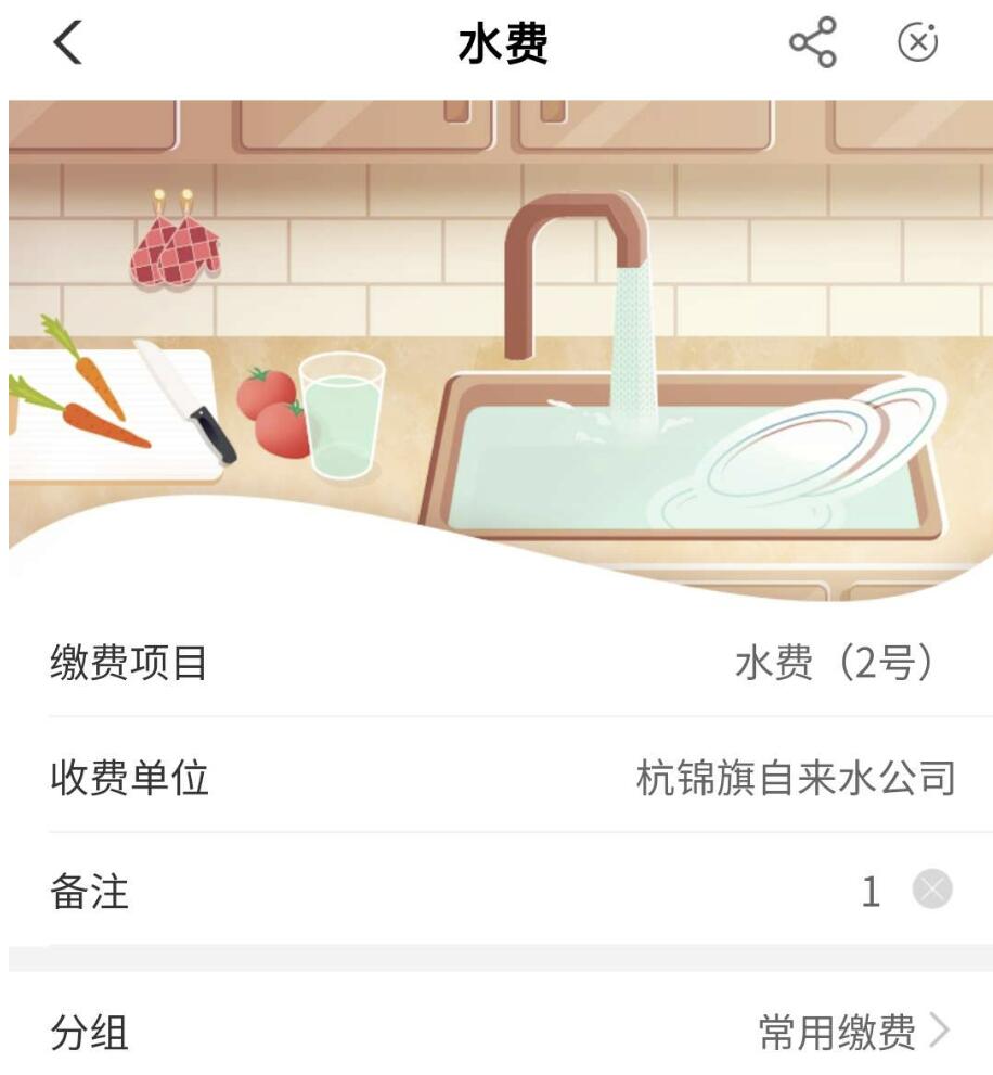 农业银行 微信支付立减金（限内蒙古）