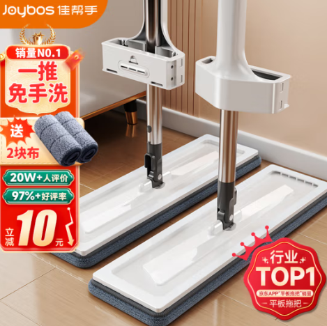 8.6元！佳帮手 拖把家用一拖净免手洗（需凑单）
