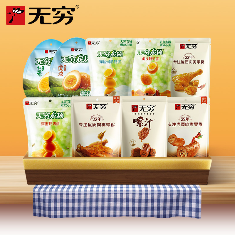 无穷休闲零食任拍3件【放肆吃】