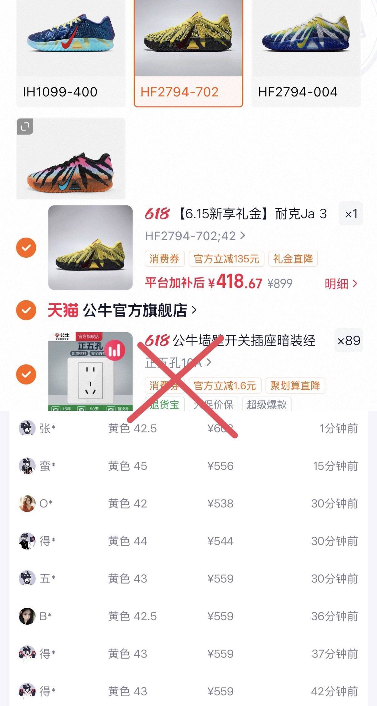 耐克莫兰特3代运动鞋到手价418元，得物同款559元