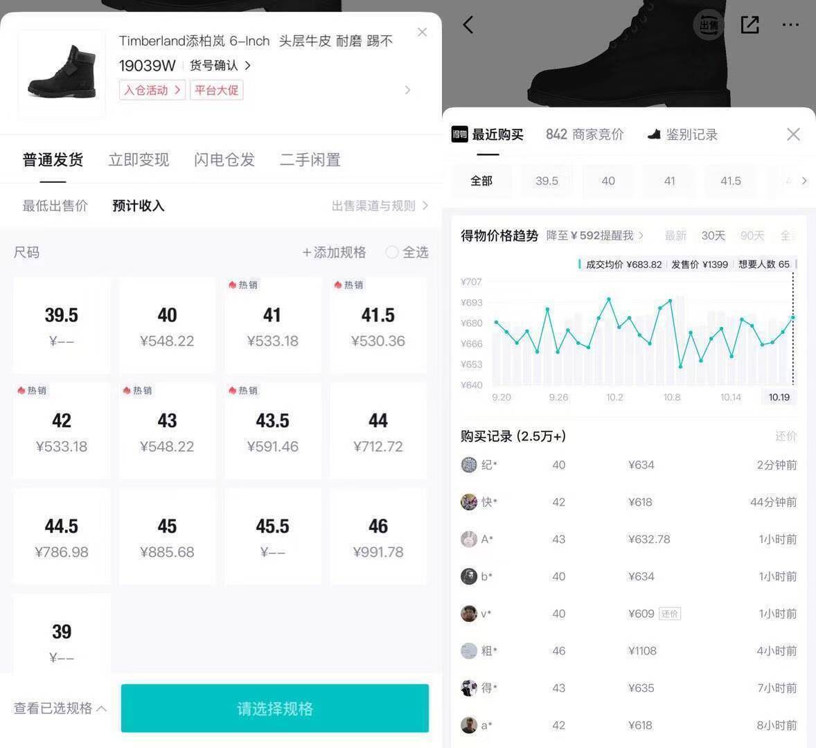 添柏岚经典款19093w 叠加消费券到手479元
