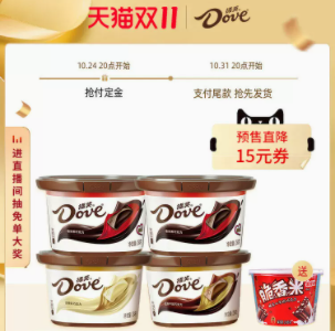 【预售】58元包邮！德芙牛奶黑白巧克力234g*4碗+送桶216g脆香米