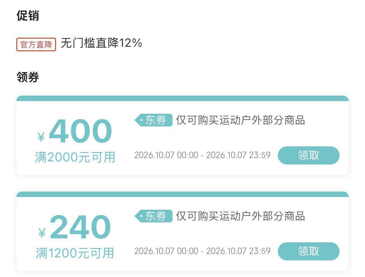 斐乐官方大促：满1200减240、满2000减400，爆款鞋服低至5折