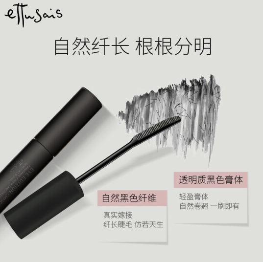 99元包邮！日本进口艾杜纱 魔束卷翘睫毛底膏6g/支*2件