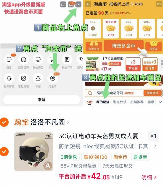 电动车头盔仅需42元，3C认证安全出行不亏