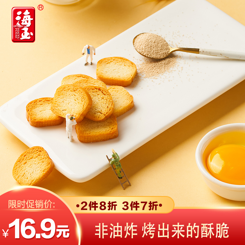 【拍三件39.89元】 海玉 烤馍片 牛肉味+孜然味 1KG整箱 