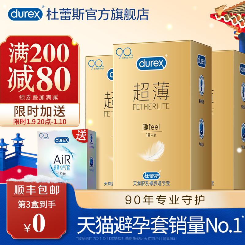 【durex杜蕾斯官方旗舰店】
