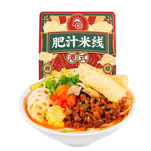 螺满地肥汁米线3包装 港式酸辣粉方便速食夜宵 激酸激辣米线米粉
