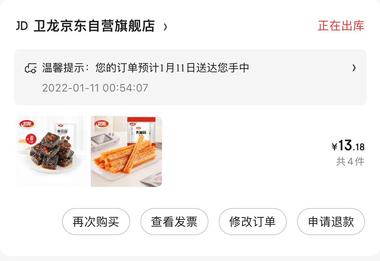 卫龙 臭豆腐120g/袋