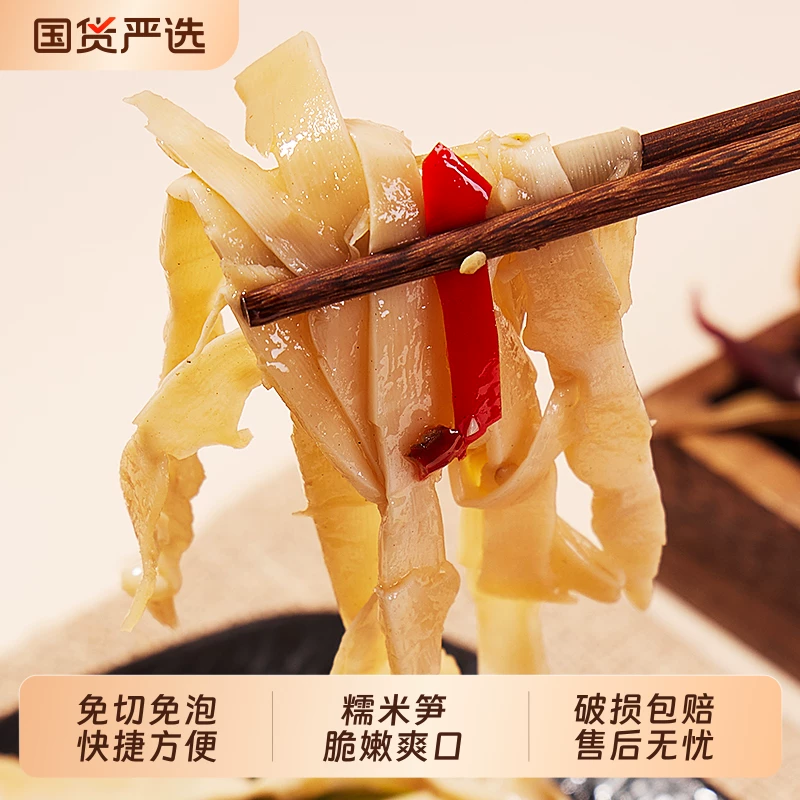 绿乐熊原味糯米笋500g*4袋