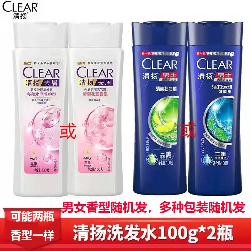 清扬 活力运动洗发水 100ML*2瓶