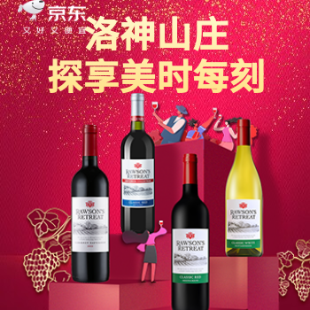 京东 洛神山庄探享美时每刻 中秋美酒 尊享钜惠