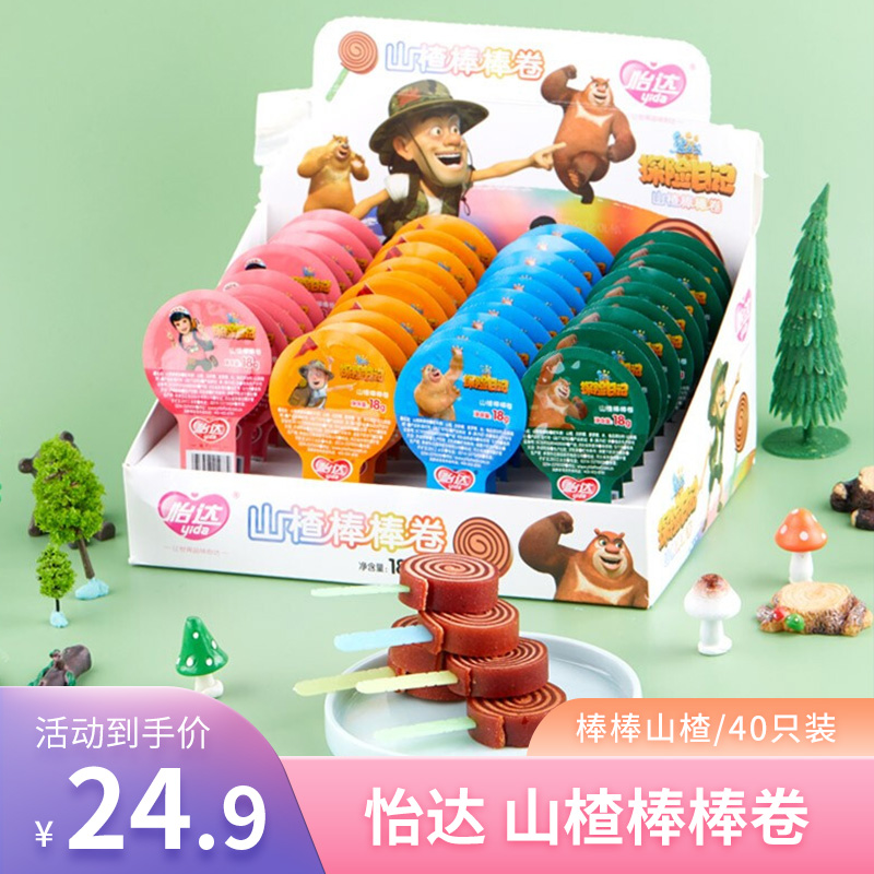 【旗舰店】怡达 山楂棒棒卷 熊出没系列盒装 720g（40只装）