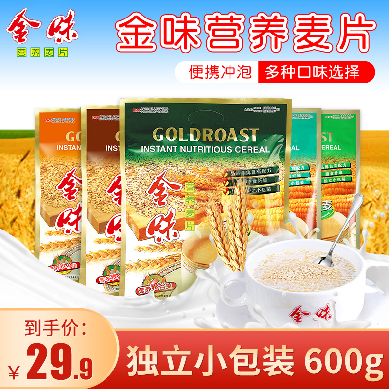【旗舰店】金味麦片 经典早餐 经典原味600g